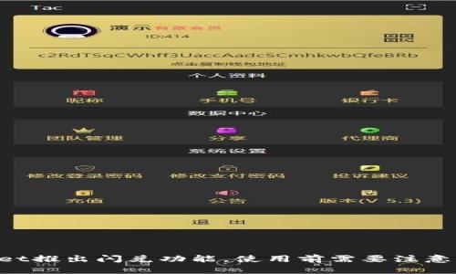 TokenPocket推出闪兑功能,使用前需要注意的闪兑标志
