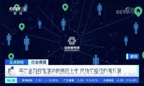 如何保证TokenPocket账户的安全?