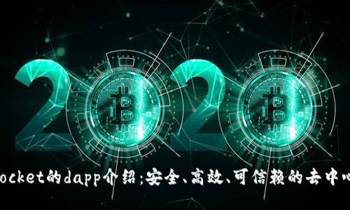 TokenPocket的dapp介绍:安全、高效、可信赖的去中心化应用