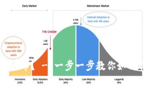 私钥如何取币? - 一步一步教你如何取回代币