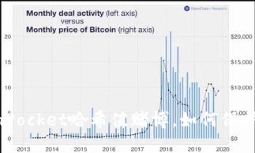 了解TokenPocket哈希值赌博,如何保护个人信息?
