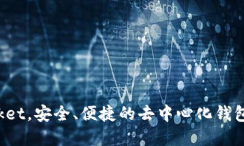 下载最新官方版TokenPocket,安全、便捷的去中心化钱包,支持多链,资产保证安全。