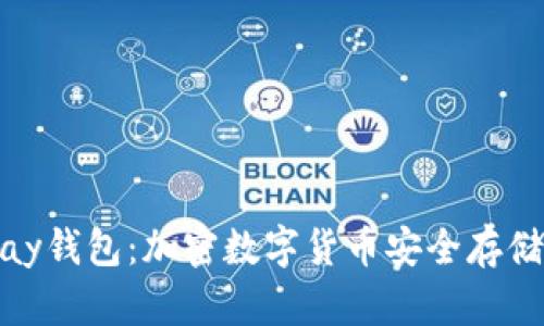 CGPay钱包:加密数字货币安全存储助手