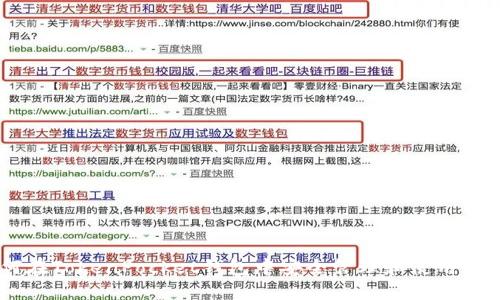 如何在TokenPocket钱包中安全管理和使用USDT?