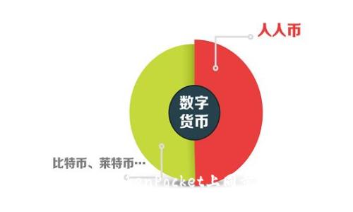 如何在TokenPocket上同步电脑?