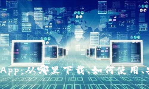 Bitfinex交易所App:从哪里下载、如何使用、安全性、交易体验