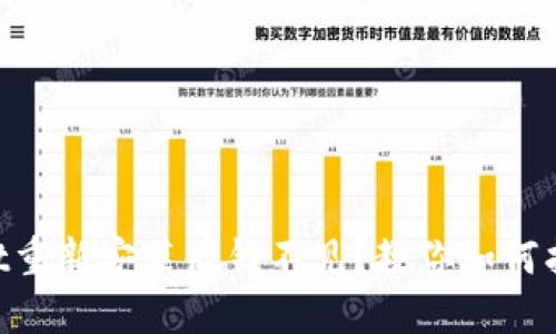 TokenPocket重新安装后钱不见?教你如何找回数字资产