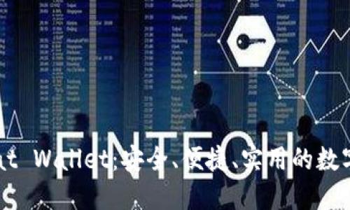 UniSat Wallet:安全、便捷、实用的数字钱包