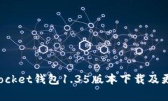 TokenPocket钱包1.35版本下载