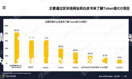 优质国内区块链钱包付款方法汇总——
国内区块链钱包付款方法汇总