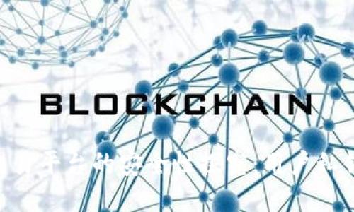 TokenPocket交易平台的安全性探究:用户私钥是否会被泄露