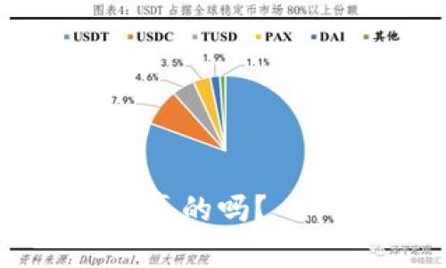 欧意易交易所下载挖矿是真的吗? 如何保障交易及资金安全?
