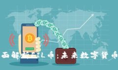 在tpWallet中全面解析FIL币：