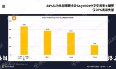: 区块链钱包钓鱼：如何识