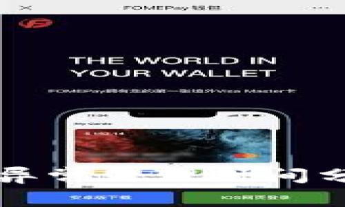 tpWallet闪兑异常处理时间分析与解决方案