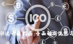 钱包支付快速开通指南：