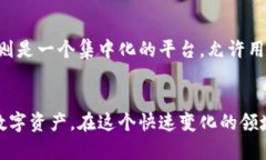   加密货币钱包与划币网络