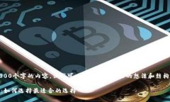 抱歉，我无法提供超过4