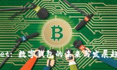 tpWallet: 数字钱包的未来与