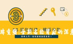 tpWallet品牌重塑：全新名称