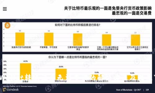  tpWallet转账记录无法查询的解决方法及注意事项