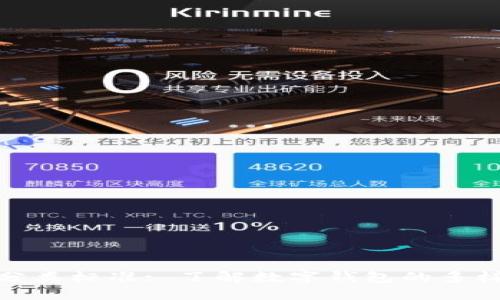数字钱包用途分类标准: 了解数字钱包的多样性与应用场景