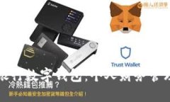 探索邮政银行数字钱包：