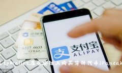 如何通过tpWallet在币安链上