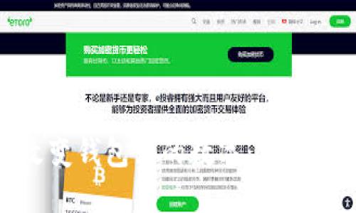 如何轻松改变钱包里的数字：实用技巧与建议