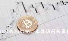 ### tpWallet的JustWap无法访问