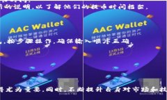 biao ti如何从交易所提取