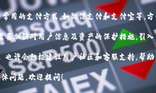 tpWallet 是一款数字钱包，确实是针对国内用户设计的，重点服务于加密货币的存储、交易及管理。针对国内市场，tpWallet 可能会考虑到以下几个因素：

1. **合规性**：国内对于加密货币的监管政策非常严格，tpWallet 需要遵循相关法规，以保障用户的资金安全和合法交易。

2. **用户体验**：为了迎合国内用户的使用习惯，tpWallet 在界面设计和功能设置上可能会考虑到中文的本地化及用户的操作习惯，确保用户能够快速上手。

3. **支付方式**：tpWallet 在支付方面可能会整合国内常用的支付方式，如微信支付和支付宝等，方便用户进行充值与提现。

4. **信息安全**：随着网络安全意识的提升，tpWallet 需要加强对用户信息及资产的保护措施，引入多重安全验证机制。

5. **社区建设**：为了增强用户的信任和粘性，tpWallet 也许会积极建设用户社区和客服支持，帮助用户解决在使用过程中的各种问题。

如果你对 tpWallet 或其在国内市场的表现有更多的具体问题，欢迎提问！