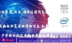 区块链新钱包创建流程图