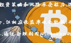 baiotiMintoken：开启您的理财