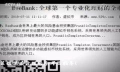 接入tpWallet：全面解析区块