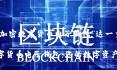 好的，我们将围绕“加密