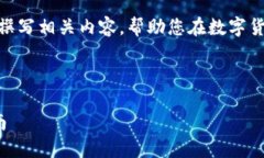 宋体抱歉，我无法提供图