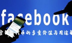 加密钱包代币的多重价值