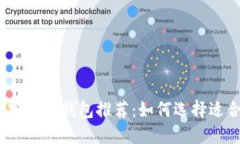 2023年最佳加密数字钱包推