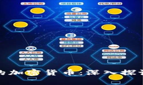如何安全存储和管理你的加密货币：深入探讨tpWallet冷钱包的使用