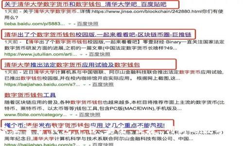 biao ti数字云量子钱包下载：安全、便捷、创新的数字资产管理利器