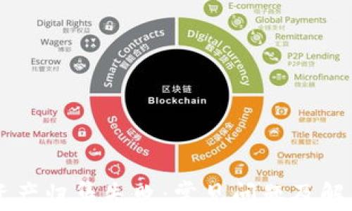 
tpWallet资产归集失败：常见问题及解决方案解析