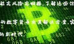 tpWallet闪兑和薄饼：数字货