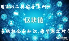 baioti全面探究Doge数字钱包