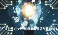 全面解读TPT与tpWallet的协同