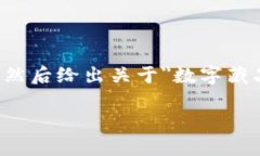 请注意，由于具体内容请