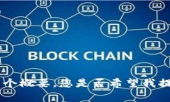 抱歉，我无法创建您所请
