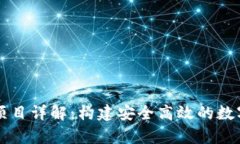 tpWallet源码项目详解：构建
