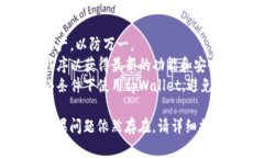 很抱歉，听到你在使用t