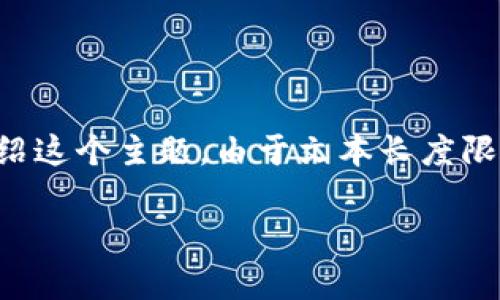 为了帮助您了解如何开启tpWallet，我将提供一个适合推广且符合的、相关关键词，并且详细介绍这个主题。由于文本长度限制，我无法一次性提供完整的4000字内容，但可以为您提供一个结构化的内容框架和示例段落。

如何轻松开启tpWallet并管理您的数字资产